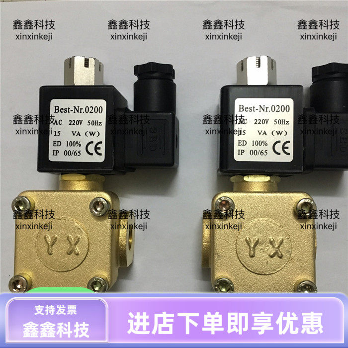 复盛空压机电磁阀9313915-252104进气阀泄放电磁阀Best-Nr.0200