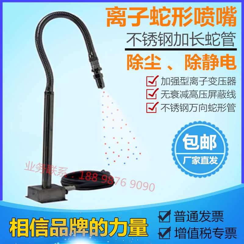 工业流水线高压离子风蛇涂装喷涂除静电吹尘器不锈钢蛇形离子风嘴