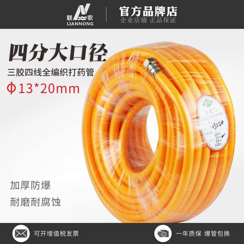 13*20mm打药喷雾管三胶四线浇水高压四分PVC管防爆打药机出水管