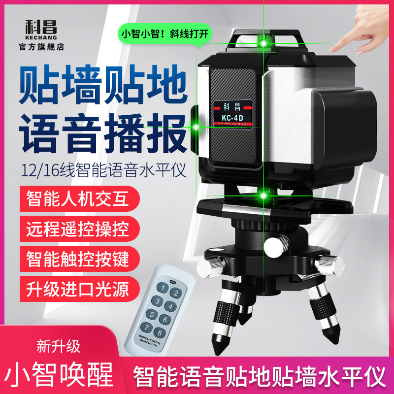 激光水平仪12线绿光高精度自动打线强光细线电子找平红外线平水仪