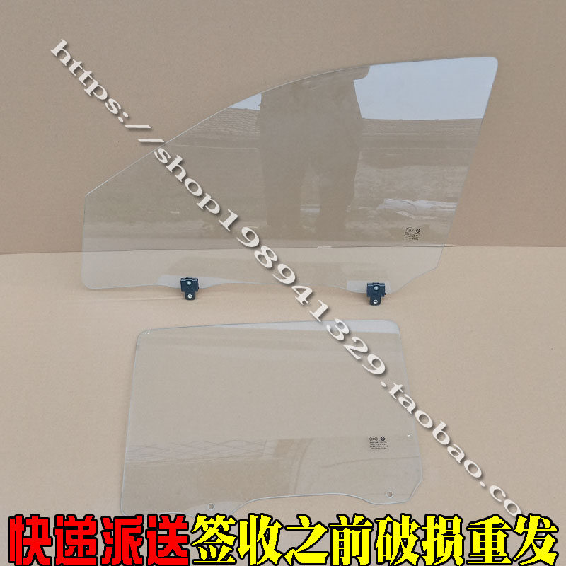 丽驰E9 V5 V6 V7 V8富路C9久久星V5电动汽车轿车车门玻璃侧门玻璃