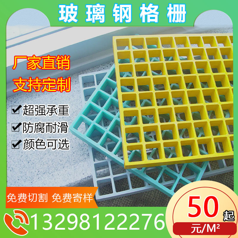 玻璃钢格栅洗车房养殖场地格栅光伏走道污水厂排水沟盖板树池篦子