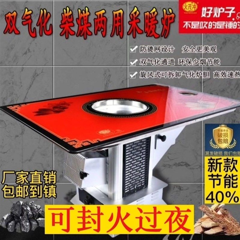 升级款火茂冲气化炉无烟取暖炉家用方形柴煤两用柴火农村高端烤火
