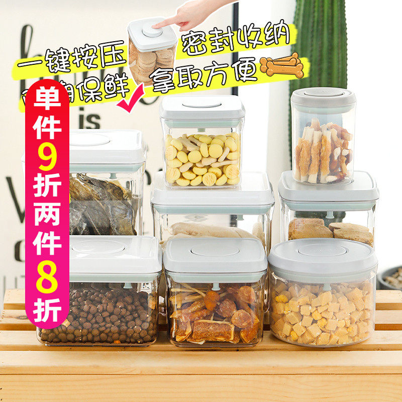 安扣密封罐宠物储粮桶食品级真空保鲜防潮狗狗零食大容量分装便携