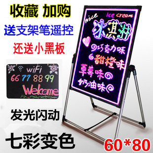 6080闪夜莹银光屏广告牌写字 led发光小黑板电子手写荧光板支架式