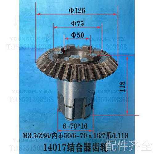 昆明TX齿6113D TM6113镗床36齿结合器伞齿轮 20结合器拨叉齿轮配