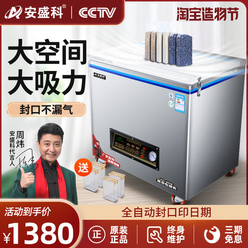 安盛科抽真空机大型商用家用全自动大米真空米砖包装机打包封口机