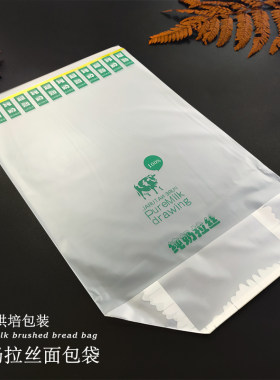 面包拉丝袋纯奶贝一手撕牛奶烘焙透明塑料一次性吐司拉丝包装袋子
