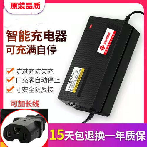 本铃电动电瓶车铅酸蓄电池充电器大功率48V12 20AH60V72伏84V96V