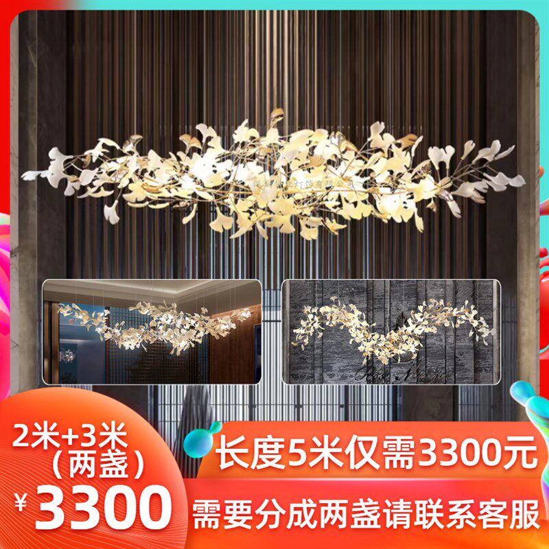 定制酒店大堂别墅客厅复式楼挑空楼梯灯酒吧装饰树枝银杏叶吊灯