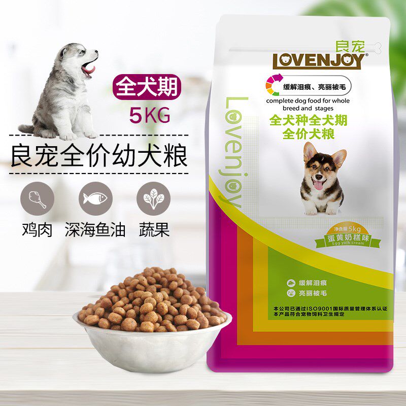 良宠奶糕狗粮5kg孕期哺乳期新生犬泰迪金毛全犬种通用型蛋黄奶糕