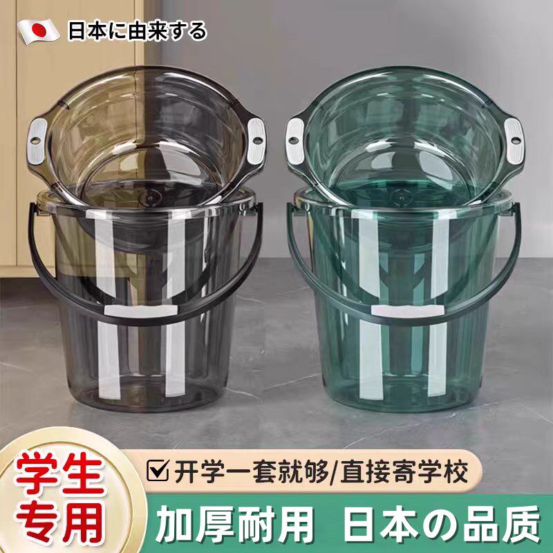 学生宿舍用水桶透明桶盆套装洗漱加厚耐用耐摔大号塑料家用洗衣桶