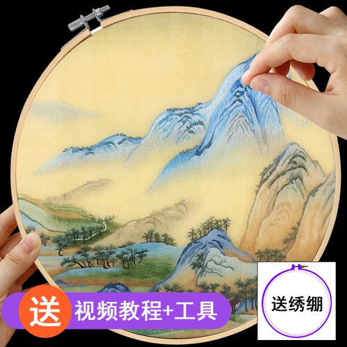 苏绣初学者手工diy套件刺绣材料包自己绣苏州文化自己绣千里江山