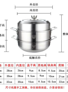 304不锈钢蒸锅1层加厚蒸汽锅电磁炉通用蒸汽锅家用单层28/30/32cm