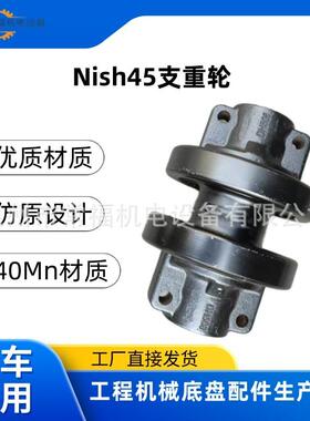 Nish45履带吊起重机车支重轮底轮