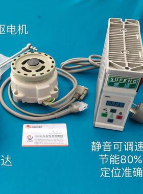 正宗速普款VC008多针车伺服电机直驱电机八针机节能电机直驱电机