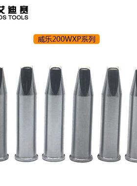 200W烙铁头 自动焊锡机器人200W烙铁头 200W-4.5DV1