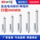 300MM电动推杆伸缩杆12V24V开窗器马达电动推杆升降杆大推力电机