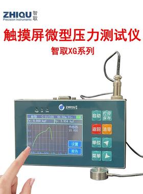 智取XG系列高精度校准压力计0-10KN硬币式微型压力校准仪推压力机