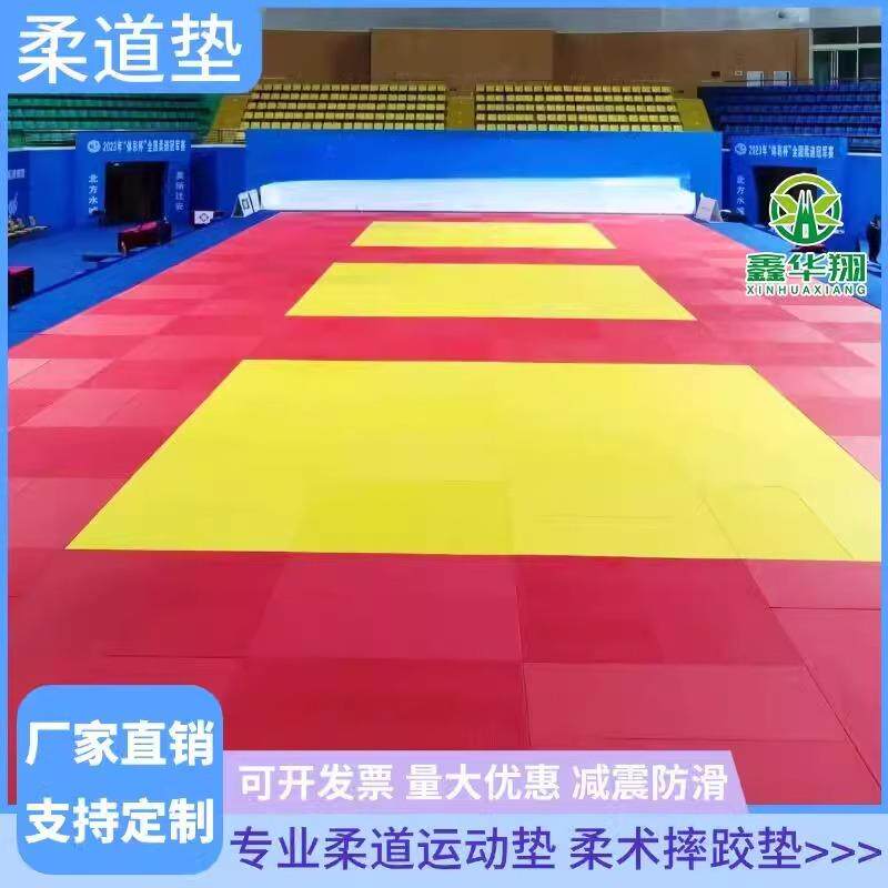 柔道垫子比赛训练空翻耐磨跆拳道搏击散打MMA格斗武术馆摔跤地垫