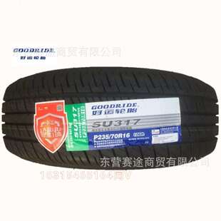 朝阳好运轮胎P235/70R16 106H SU317 哈弗H3皮卡长城风骏2357016
