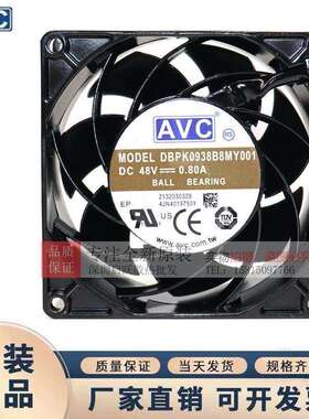 AVC DBPK0938B8M-Y001金属DBPK0938B8MY001防水9038散热风扇DC48V