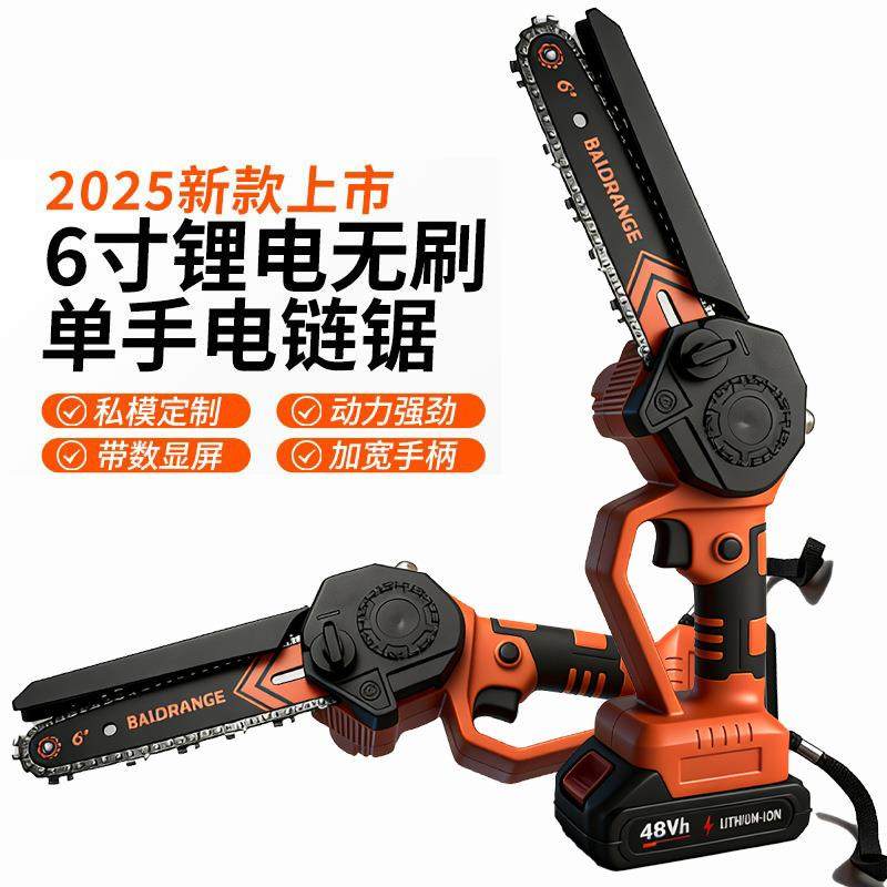 跨境6寸8寸锂电锯无刷充电式户外链锯家用小型单手电锯迷你手持锯,鲜花速递/花卉仿真/绿植园艺,割草机/草坪机,淘宝优惠券,粉丝福利购,淘宝优惠卷