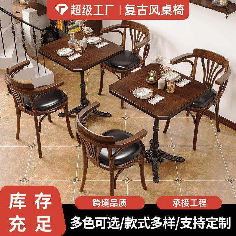 美式复古咖啡厅桌椅组合西餐厅实木椅子商用奶茶甜品店桌子烘焙店