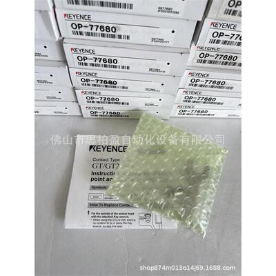 基恩士 OP-77683 OP-77682 OP-77680 OP-77684 OP-77681 OP-77679