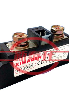 H3200ZE(24V)希曼顿XIMANDEN固态继电器