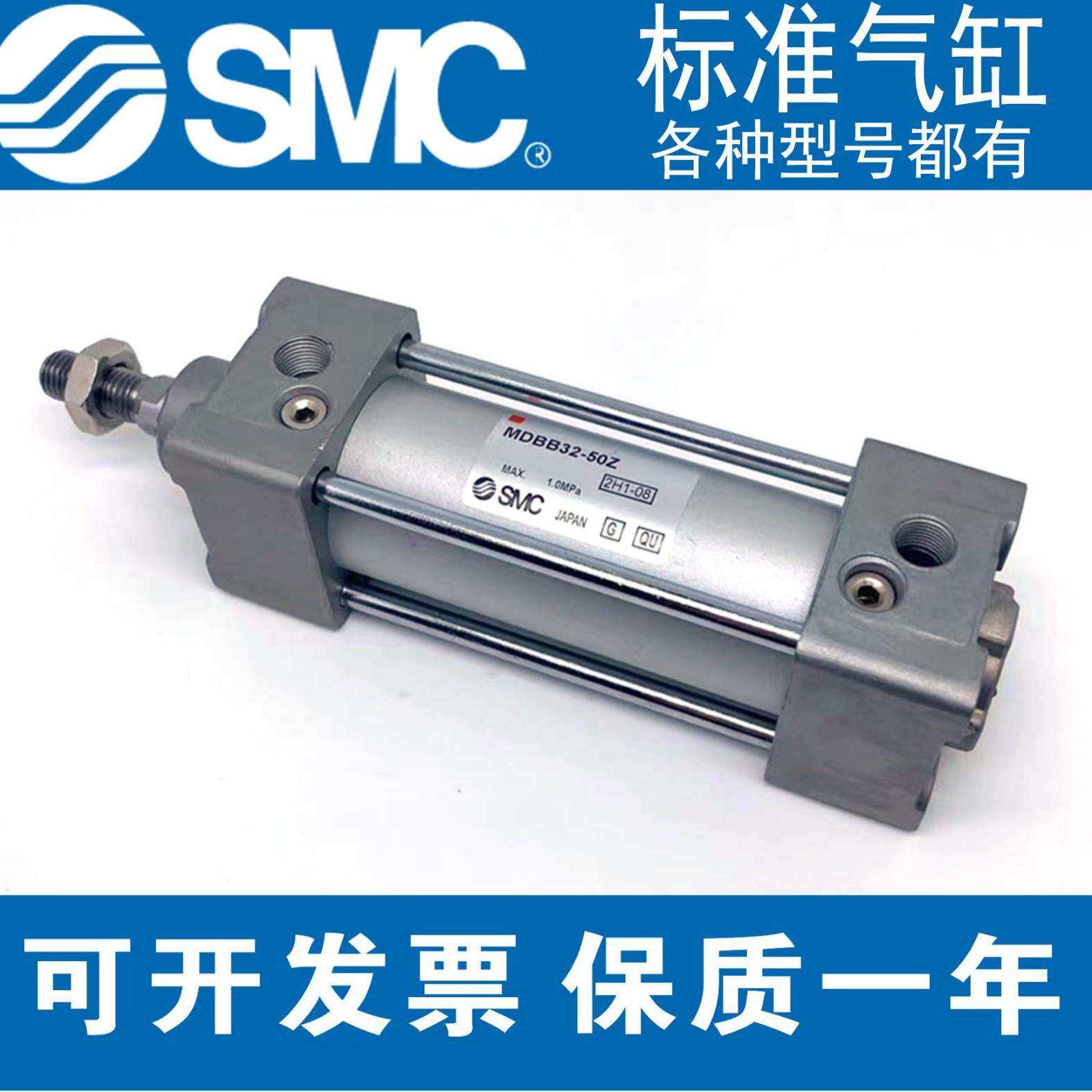 SMC标准气缸MBB/MDBB32/40/50/63/80/100-125-175-200-300-400-50