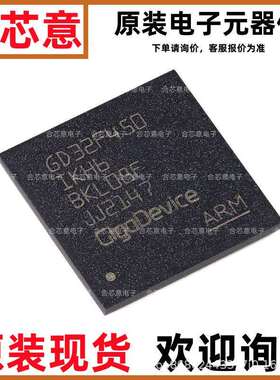 原装GD32F450IKH6 BGA-176 ARM Cortex-M4 32位微控制器-MCU芯片