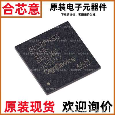 原装GD32F450IKH6 BGA-176 ARM Cortex-M4 32位微控制器-MCU芯片