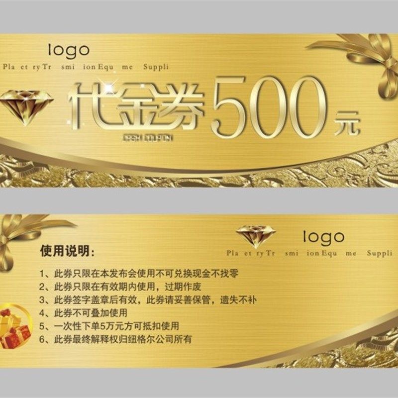 代金券优惠券卷印刷定做制制作免费设计现金券抵用券入场券消费券,文具电教/文化用品/商务用品,名片,淘宝优惠券,粉丝福利购,淘宝优惠卷