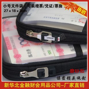 可放增票A4纸 文件袋/票据袋 磨砂资料袋 保密锁头施封大小号包邮