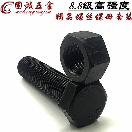 8.8级高强度外六角螺栓螺丝螺母套装M24*50 60 70 80 90 100-200