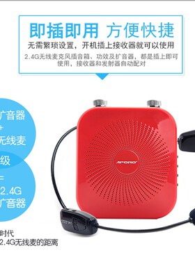 APORO 2.4G无线麦克风扩音器耳麦音响蓝牙头戴式带夹领夹无线话筒