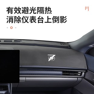 适用领克07emp避光垫仪表台后橱窗防晒防滑隔热遮阳垫内饰改装 饰