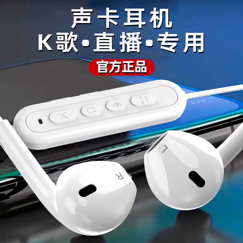自带声卡耳机主播直播手机全民K歌电竞游戏专用耳返唱歌设备全套