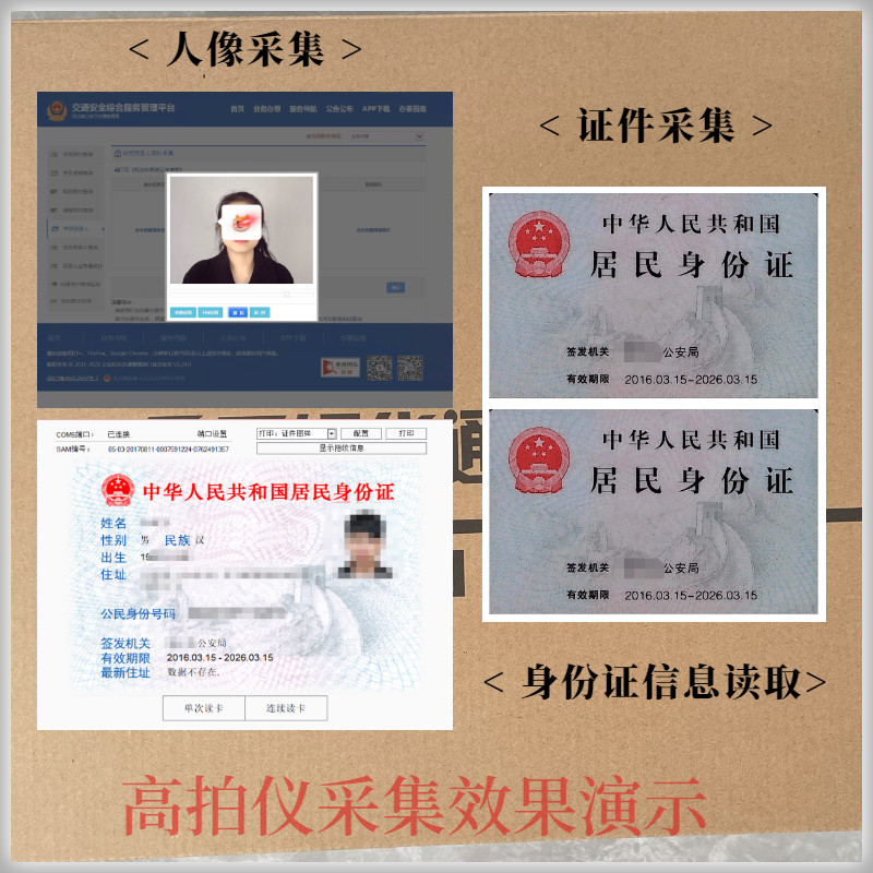 无锡华通H6-1/H6医院体检车管所上牌交管12123驾校报名专用拍仪