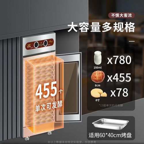 包子醒发箱商用恒温醒面烘焙面包馒头全自动发酵柜小型酸奶发酵箱