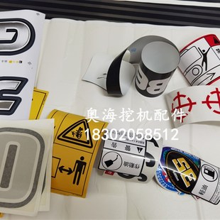 210 包邮 260 350超8车标全车贴纸 330 挖掘机配件神钢神钢SK200