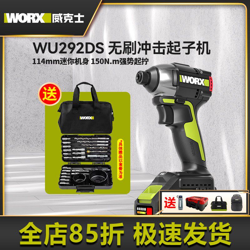WU292DS无刷迷你起子机大扭力冲击起子电批电动螺丝刀家用 - 实物图