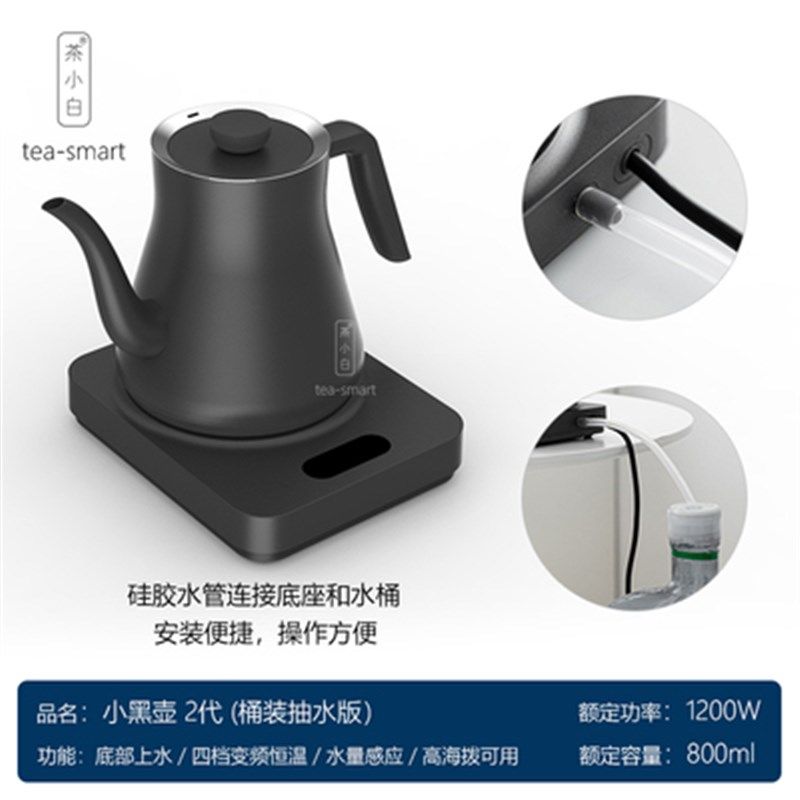 茶小白二代壶全自动底部上水烧水壶泡茶电水壶抽水式电热水壶保温