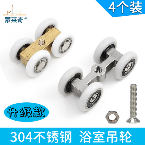 淋浴房滑轮不锈钢浴室玻璃门吊轮推拉移门滚轮铜质支架轴承四轮子