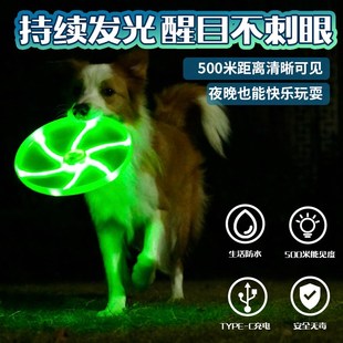 loo莱诺狗狗飞盘耐咬宠物边牧户外玩具大型犬夜间训狗发光飞盘