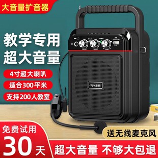 扩音器教师用讲课麦克风领夹式嗽叭扬声器直播耳麦主播专用带话筒