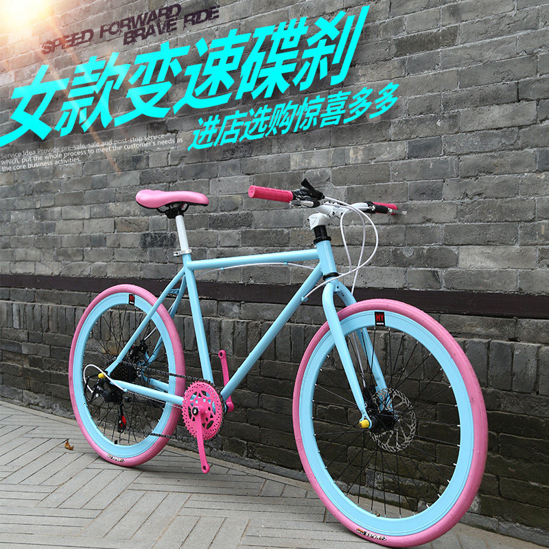 死飞自行车男女款活飞变速倒刹彩z色女车公路赛车26寸24寸学生单