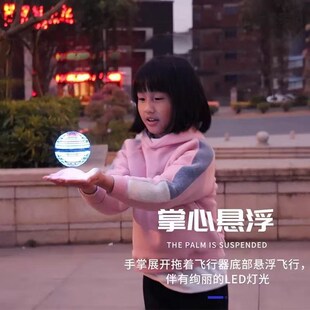 智能感应飞行球魔术球悬浮回旋飞球男孩魔法生日礼物