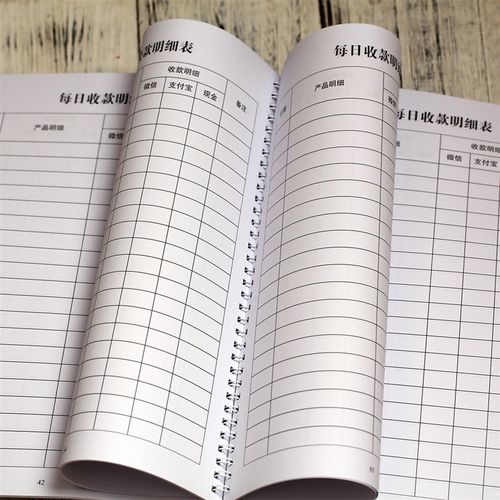 每日收款明细本记账本店铺商用支出明细账手帐收支簿每日流水现金